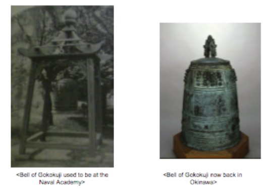 Caption 1: "Bell of Gokokuji used to be at the Naval Academy"; 2: "Bell of Gokokuji now back in Okinawa."