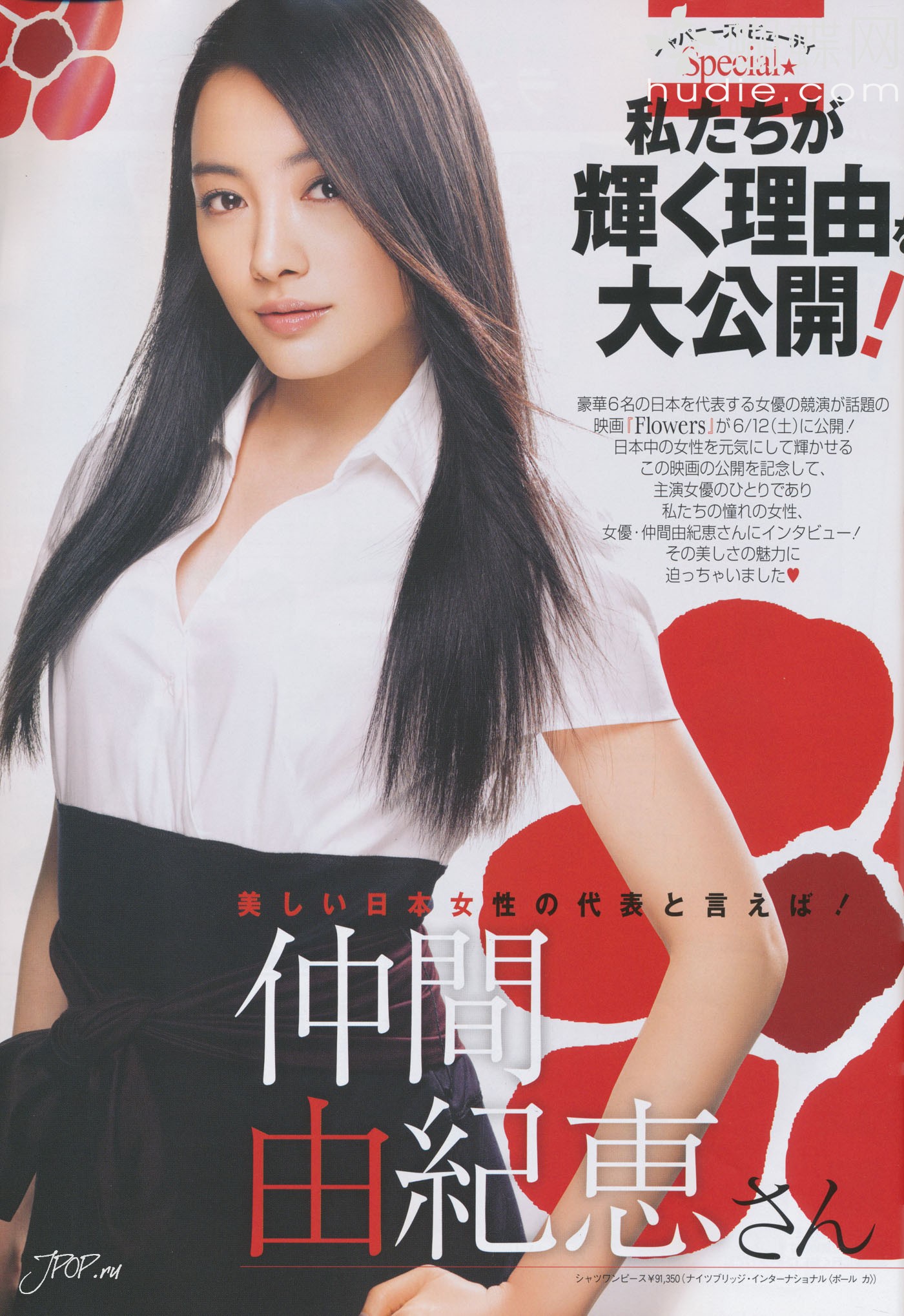 Yukie Nakama One Of The Most Successful Actresses From Okinawa Liuchiuan yukie-nakama-one-of-the-most-successful-actresses-from-okinawa-liuchiuan