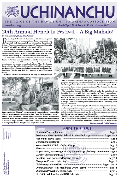 Click image to read the newsletter online.