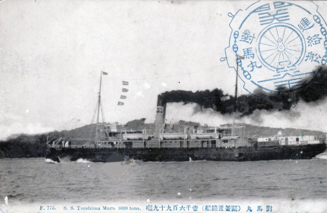 Tsushima Maru