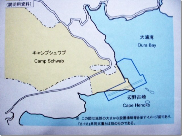 OkinawaHenokoBase1a[2]
